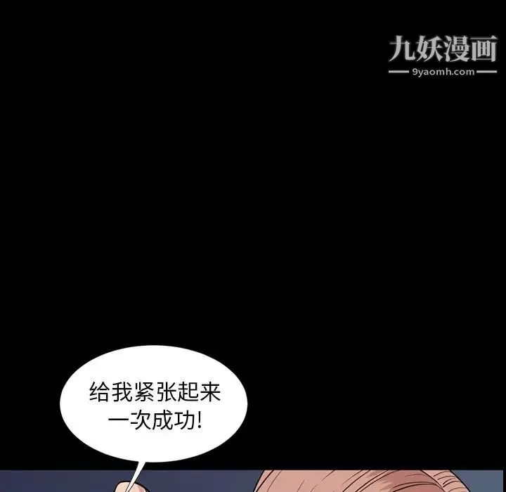 今天有空吗？-第14话 - 图片 49