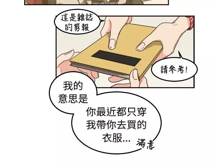 [BL]一不小心掰彎你第10話