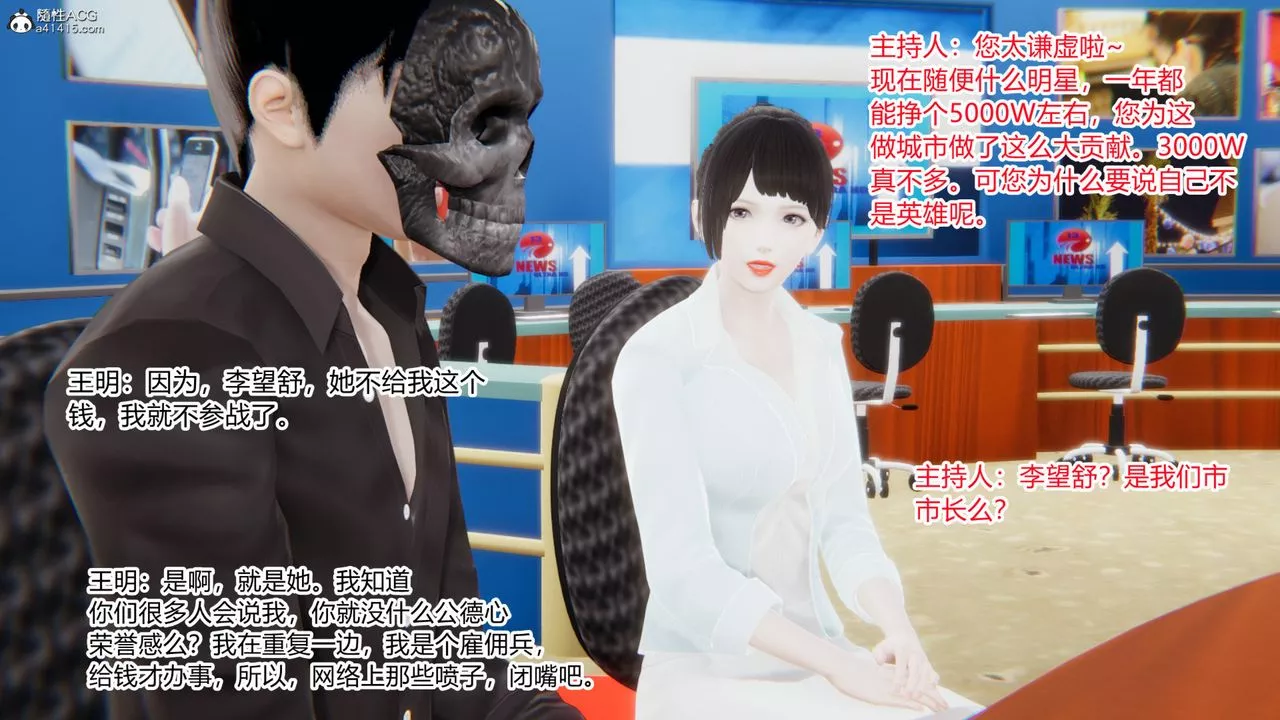 [3D]无敌的快乐-第01话 - 图片 6