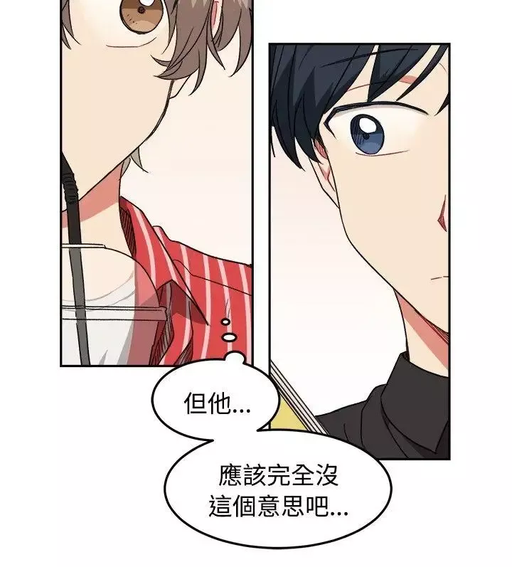 [BL]一不小心掰彎你第10話