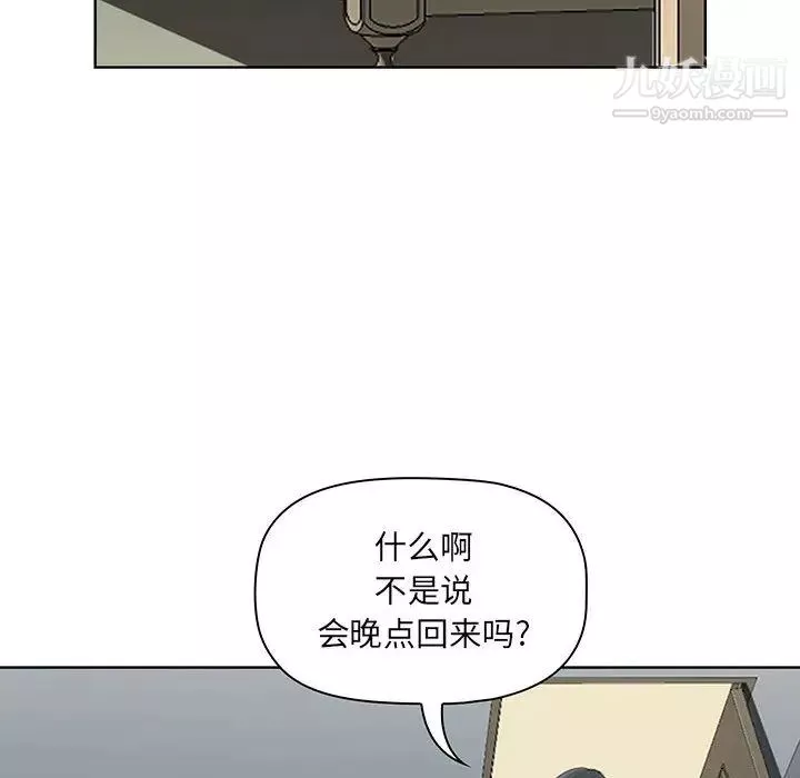 我老公是雙胞胎第1話