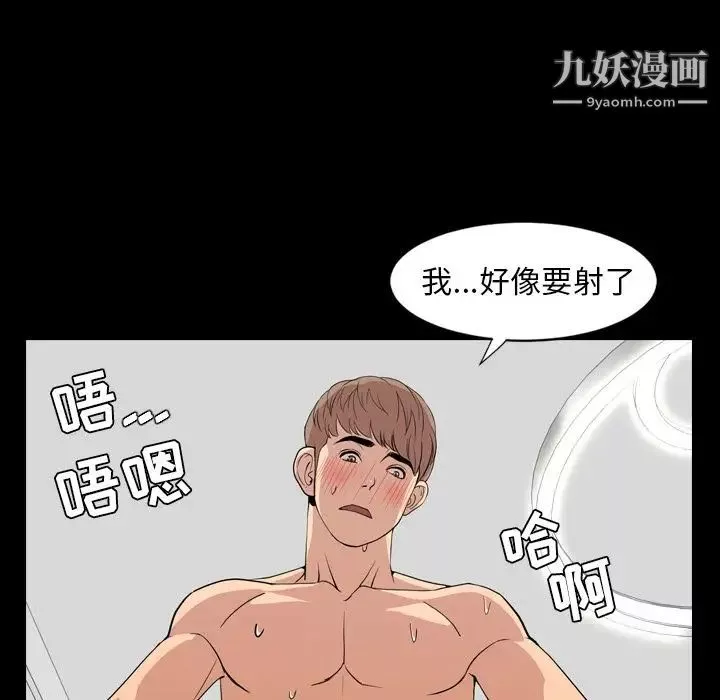 今天有空嗎？第14话
