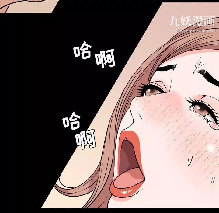 今天有空吗？-第14话 - 图片 75