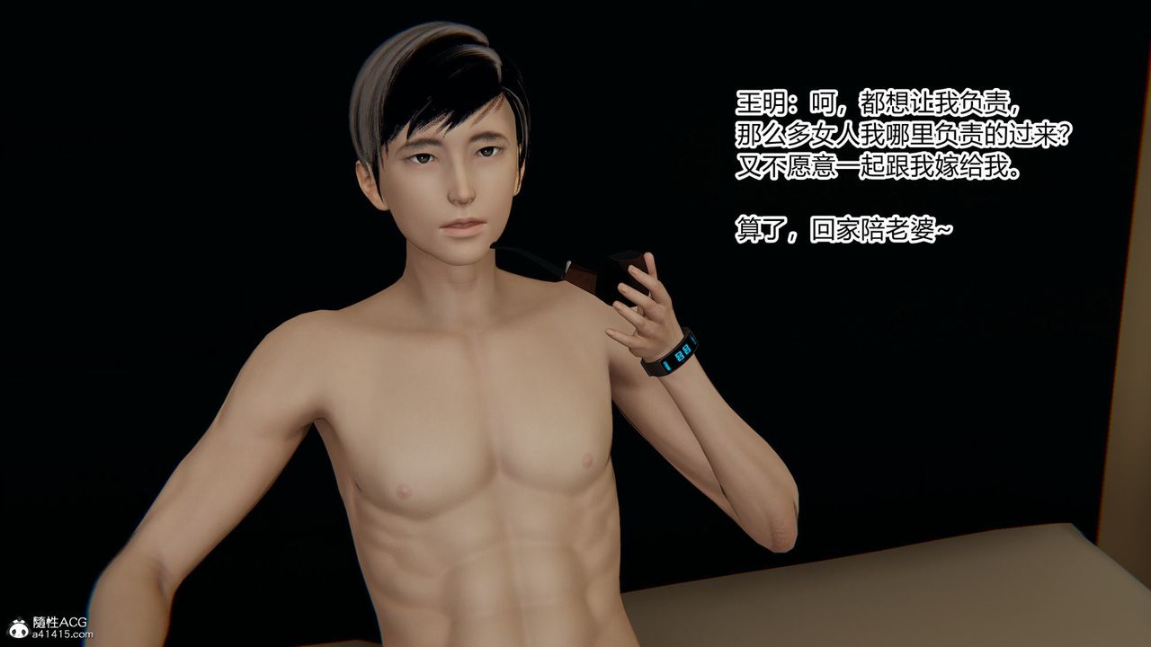 [3D]无敌的快乐第01话