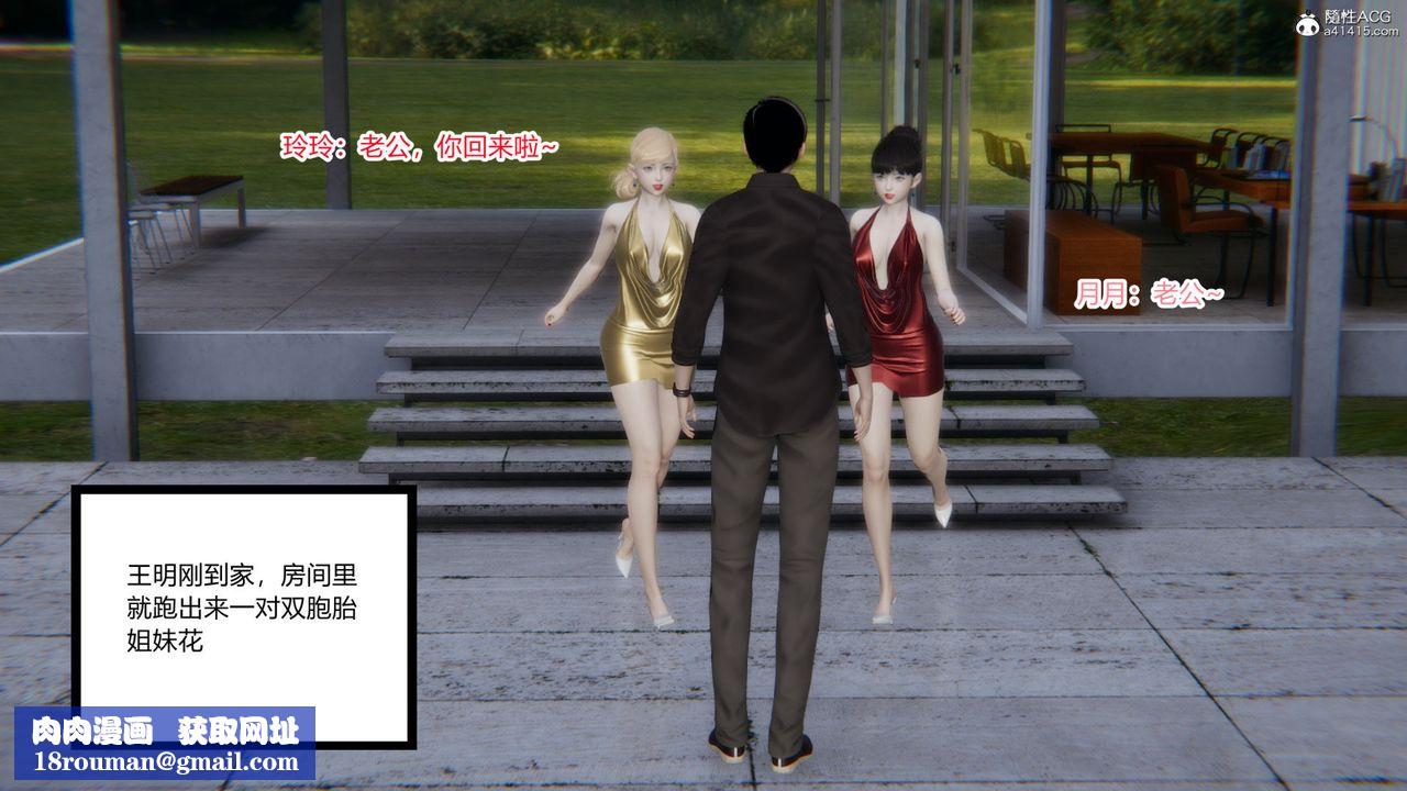 [3D]无敌的快乐第01话