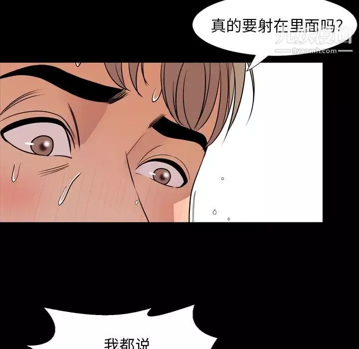 今天有空吗？-第14话 - 图片 81