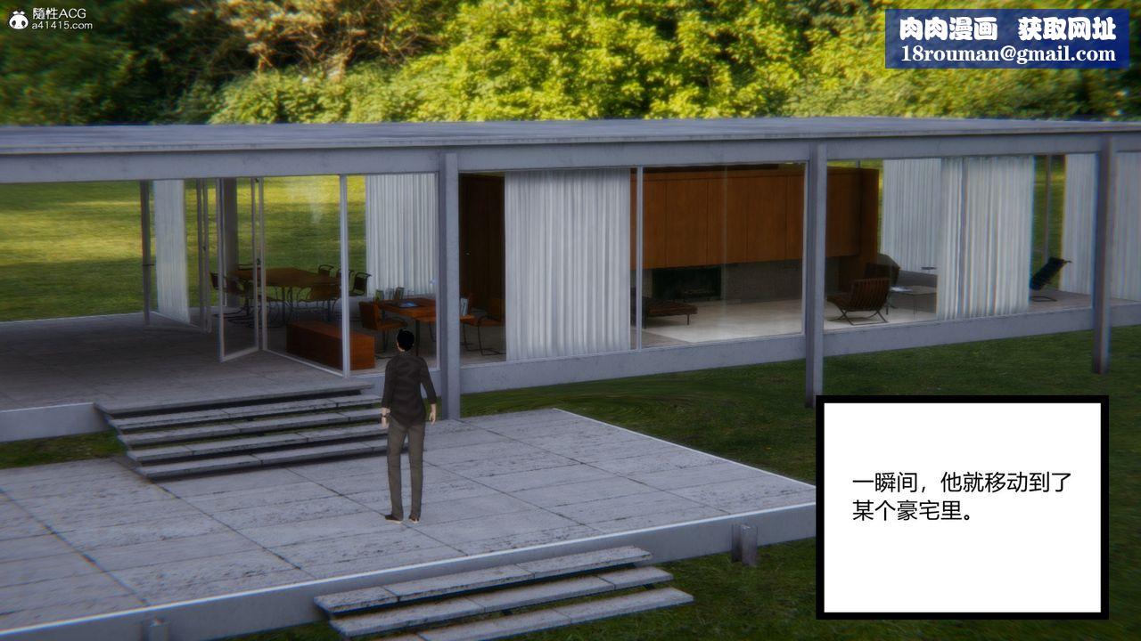 [3D]无敌的快乐第01话