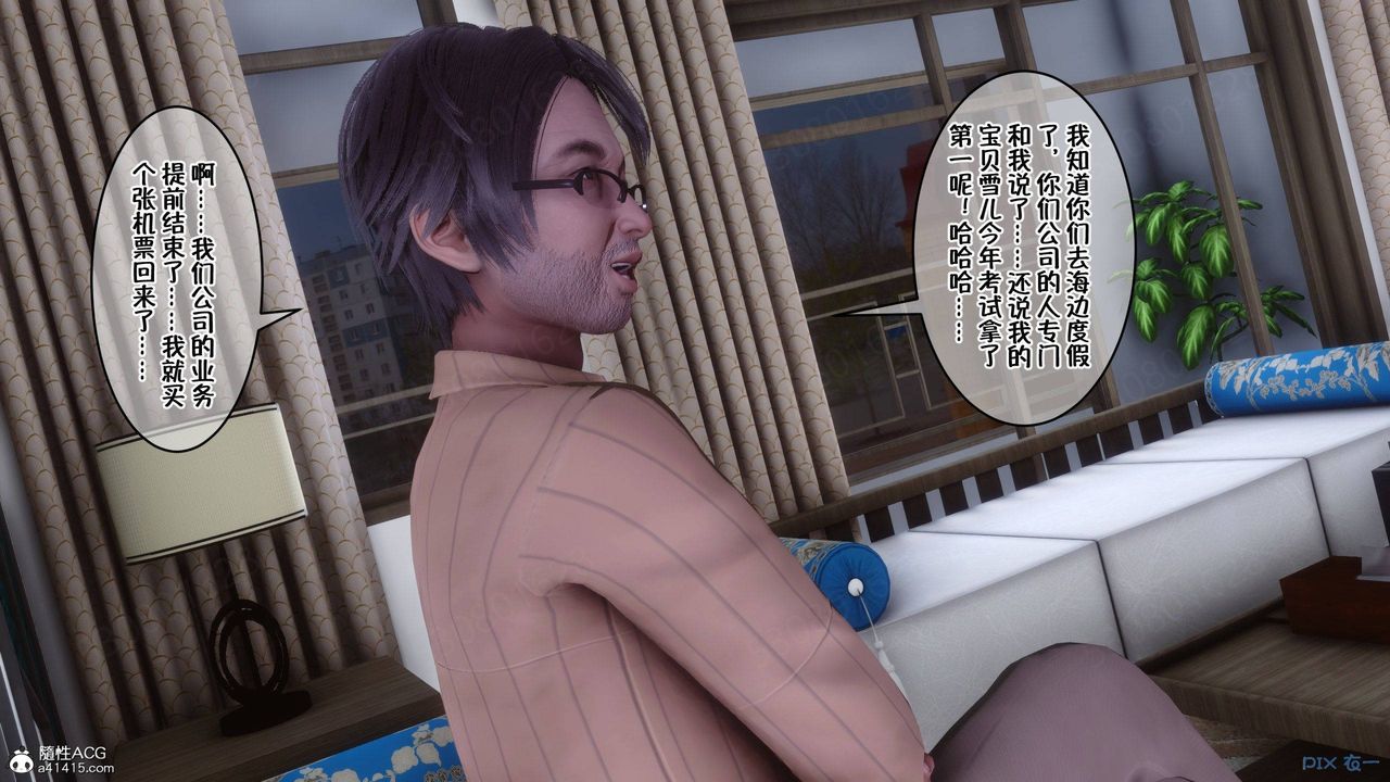 [3D]侍奉女神第40话