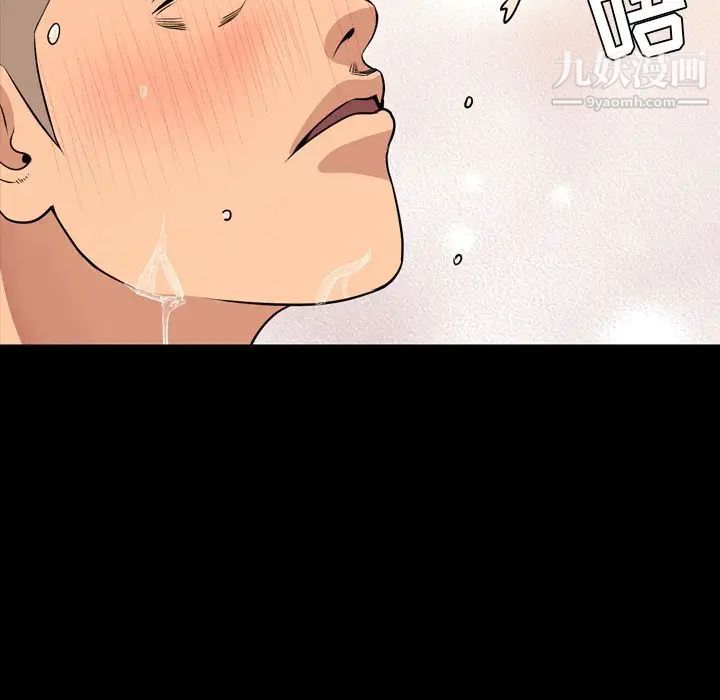 今天有空嗎？第14话