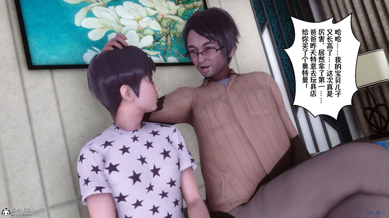 [3D]侍奉女神第40話