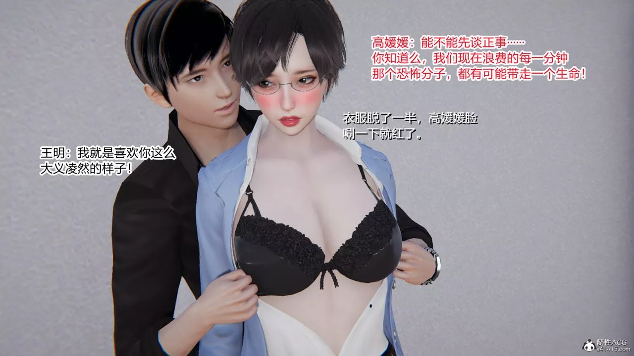 [3D]无敌的快乐-第01话 - 图片 44