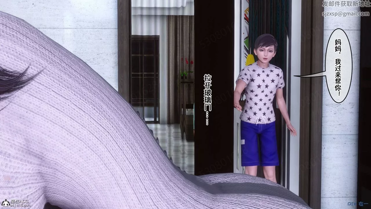 [3D]侍奉女神-第40话 - 图片 82