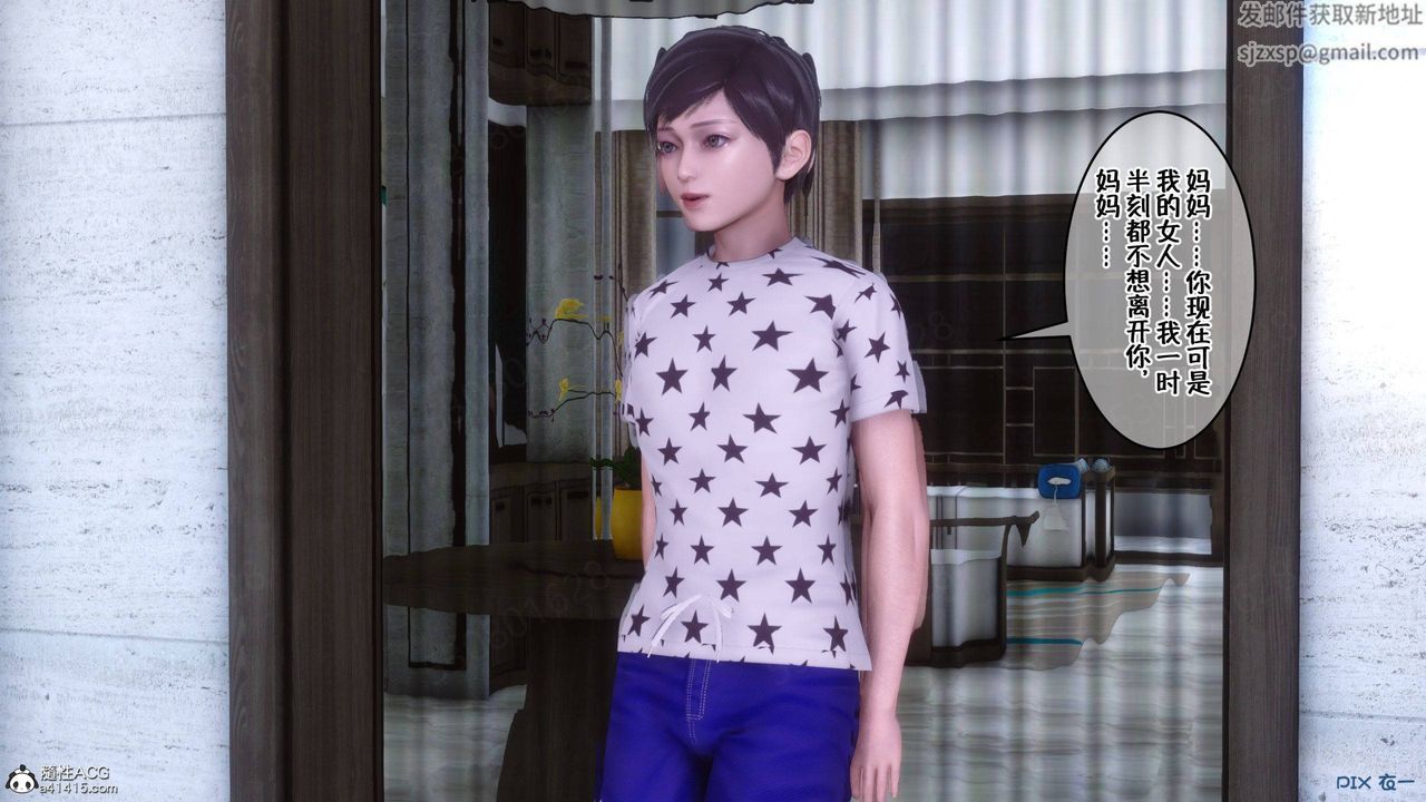 [3D]侍奉女神第40話