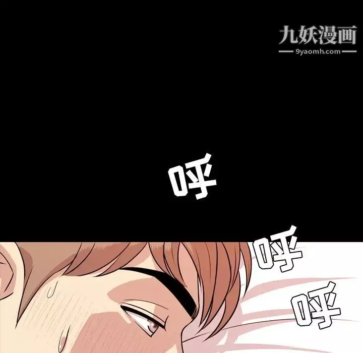 今天有空吗？-第14话 - 图片 99