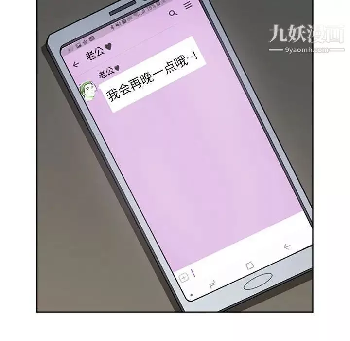 我老公是双胞胎-第1话 - 图片 200