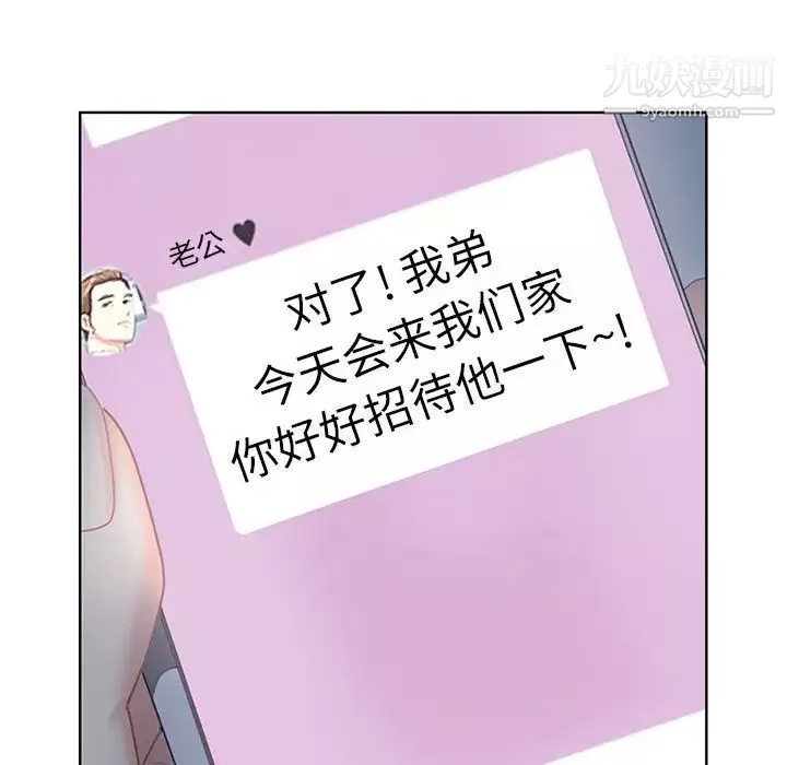 我老公是双胞胎-第1话 - 图片 204