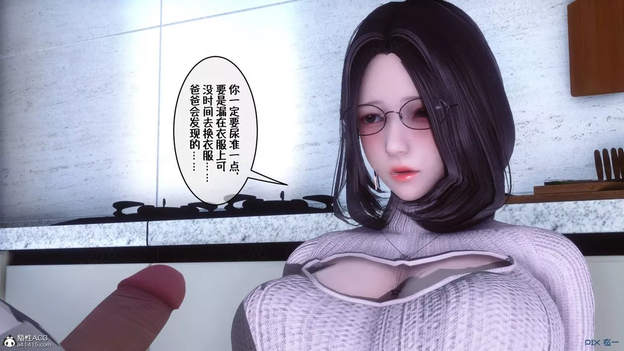 [3D]侍奉女神-第40话 - 图片 94