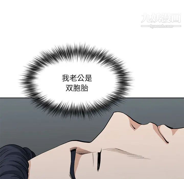 我老公是双胞胎第1话