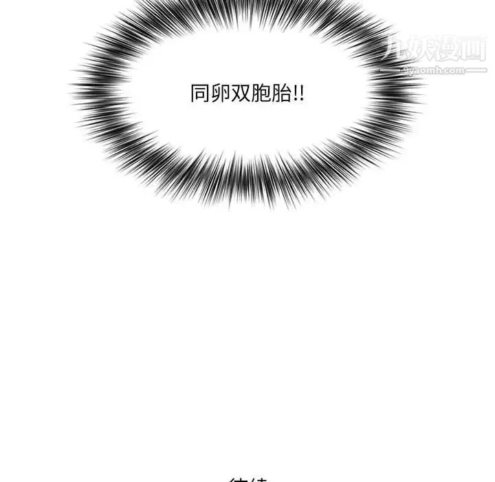 我老公是双胞胎-第1话 - 图片 215