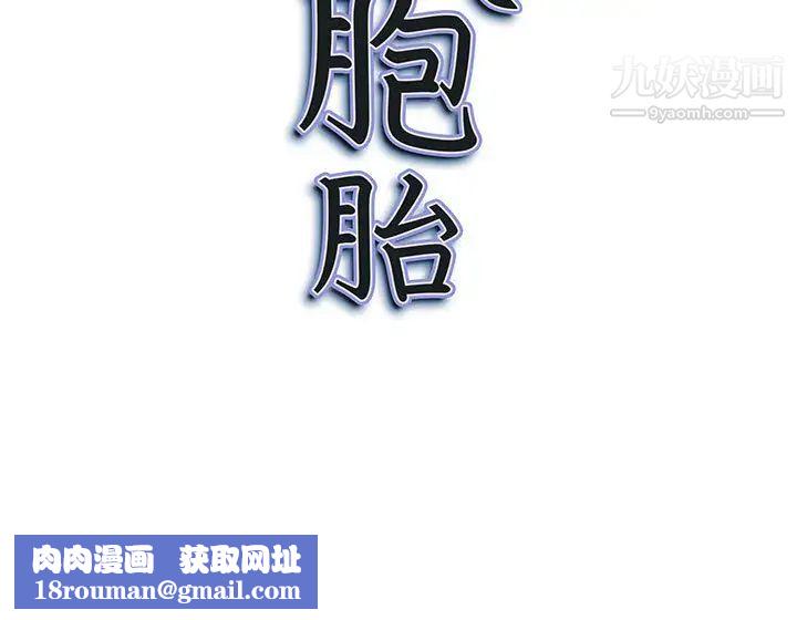 我老公是双胞胎第1话