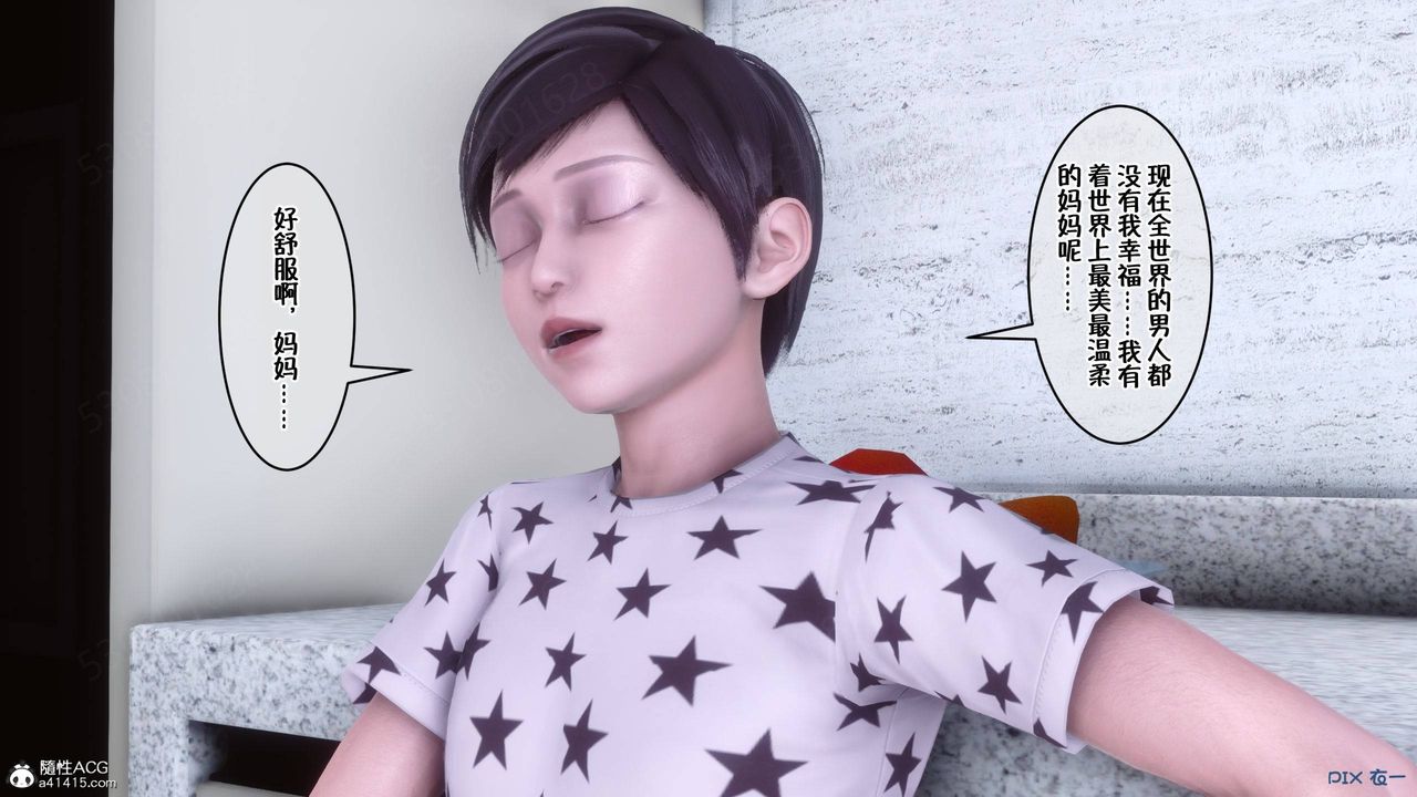 [3D]侍奉女神第40話