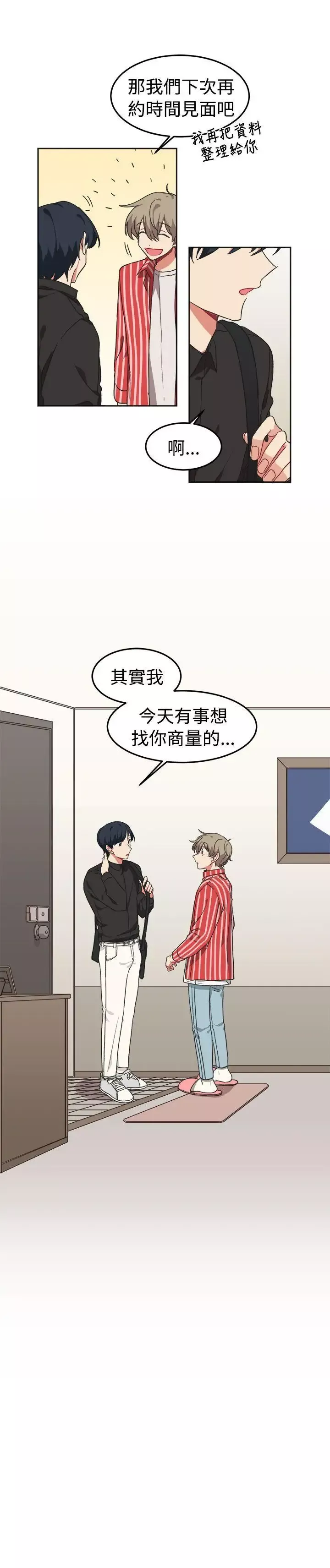 [BL]一不小心掰彎你第10話