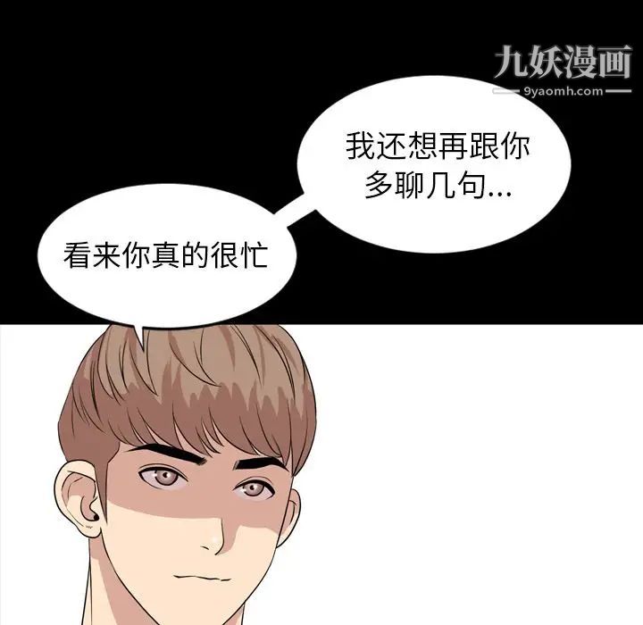 今天有空吗？第15话