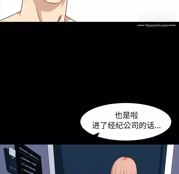 今天有空嗎？第15话
