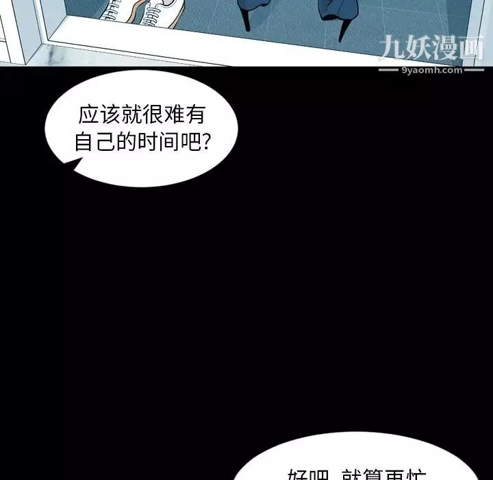 今天有空嗎？第15话