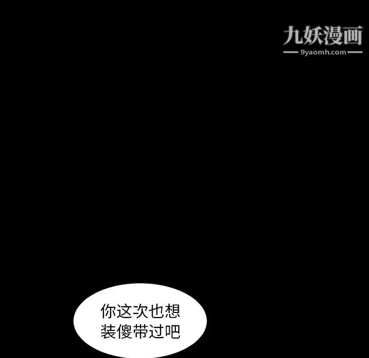 今天有空吗？-第15话 - 图片 16