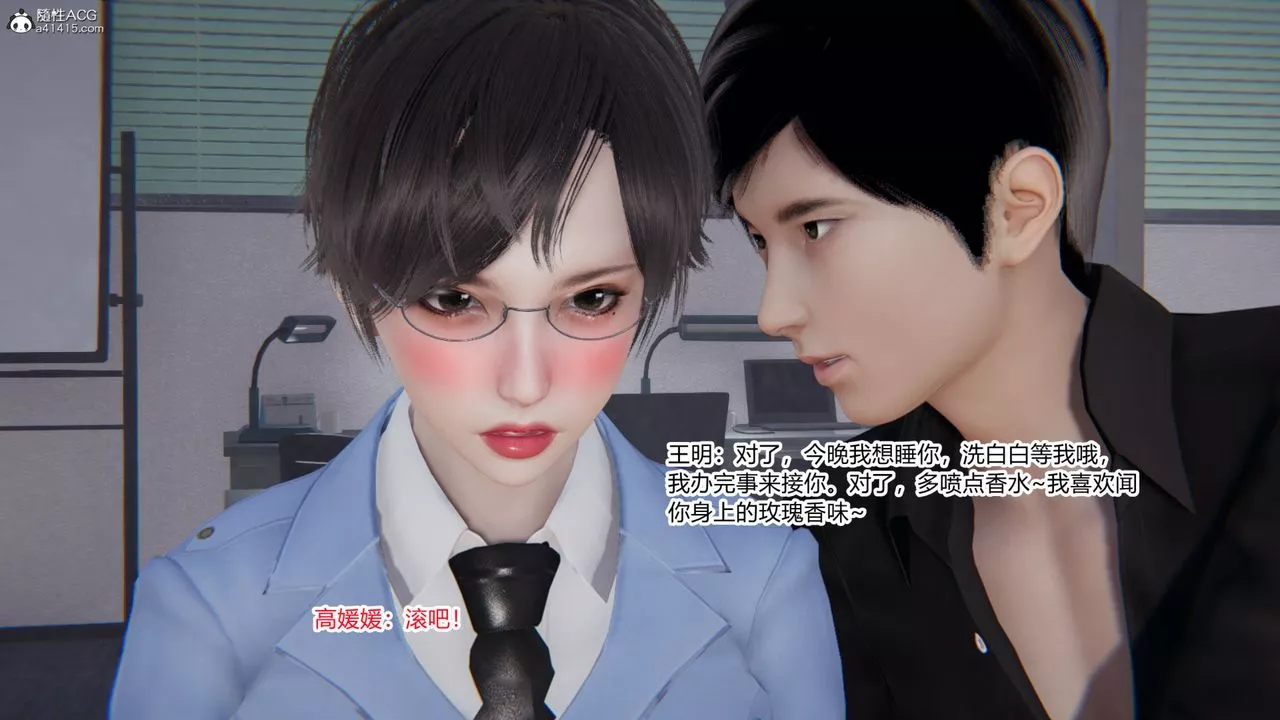 [3D]無敵的快樂第02話