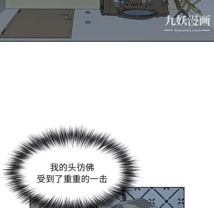 我老公是雙胞胎第2話