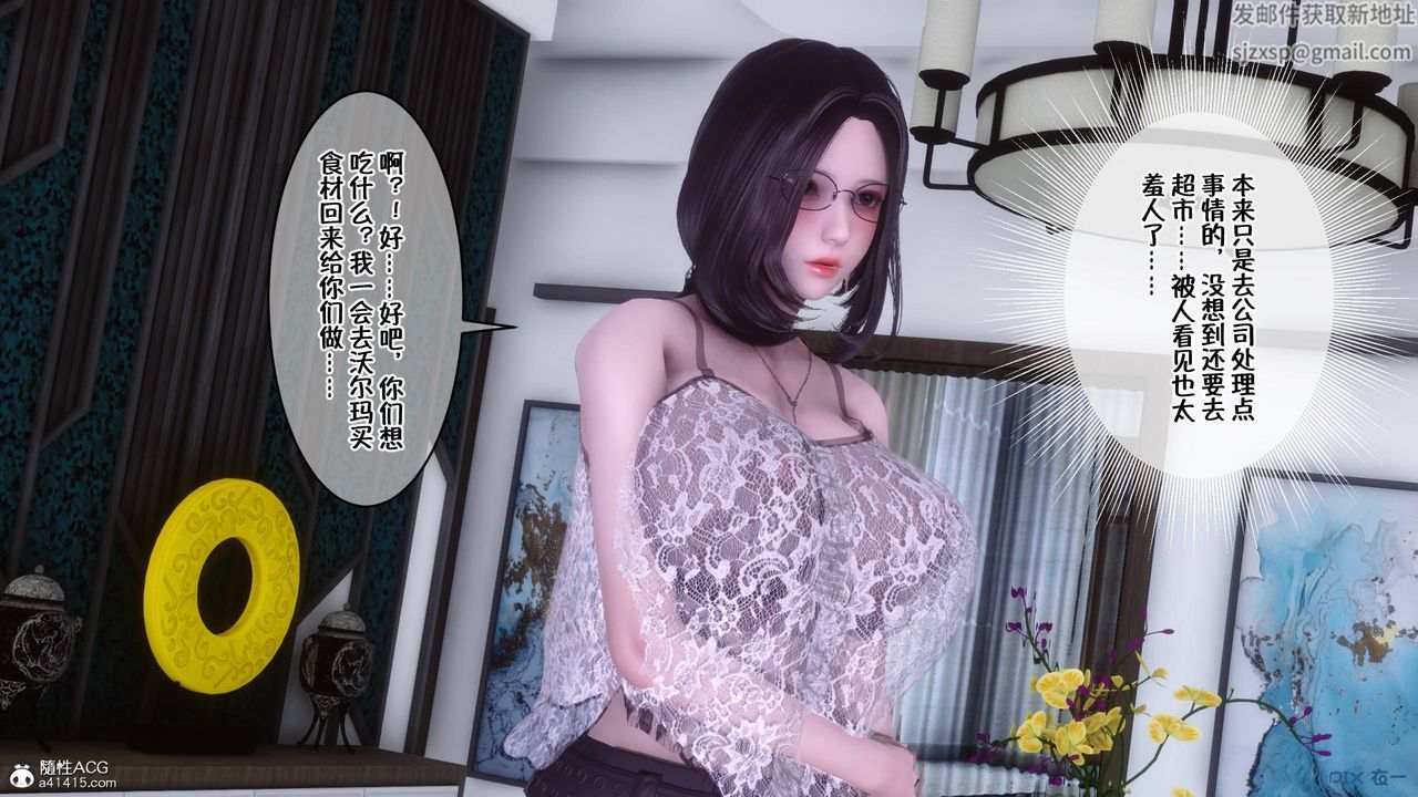 [3D]侍奉女神第41話