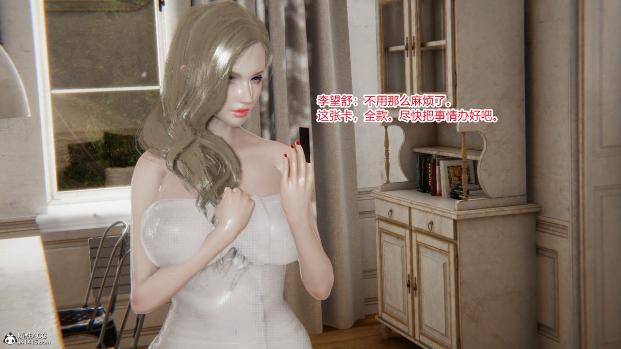 [3D]无敌的快乐第02话