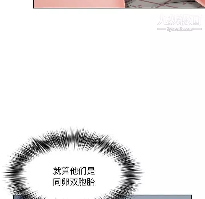 我老公是雙胞胎第2話