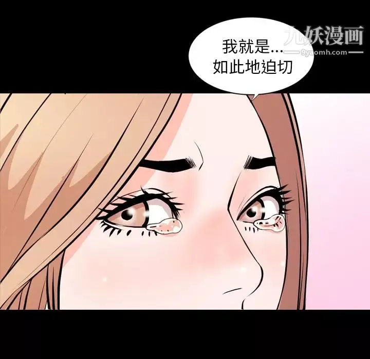 今天有空吗？-第15话 - 图片 31