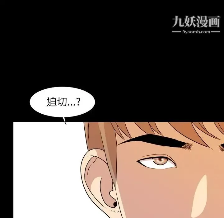 今天有空吗？-第15话 - 图片 32