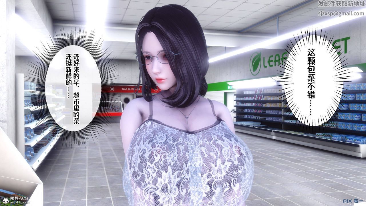 [3D]侍奉女神第41话