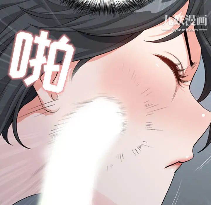 我老公是双胞胎第2话