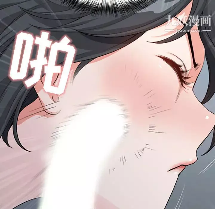 我老公是雙胞胎第2話