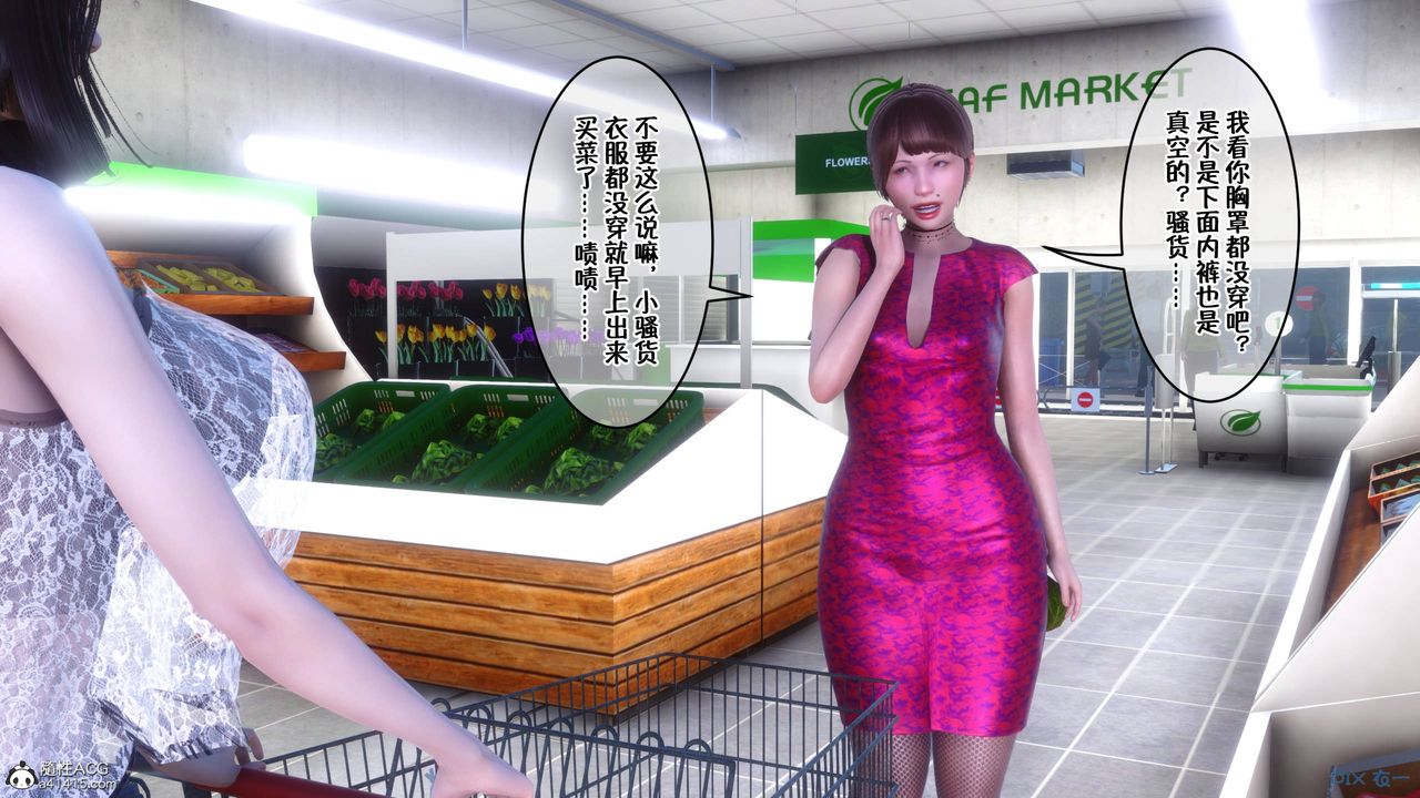 [3D]侍奉女神第41话