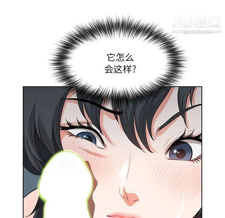 我老公是双胞胎第2话