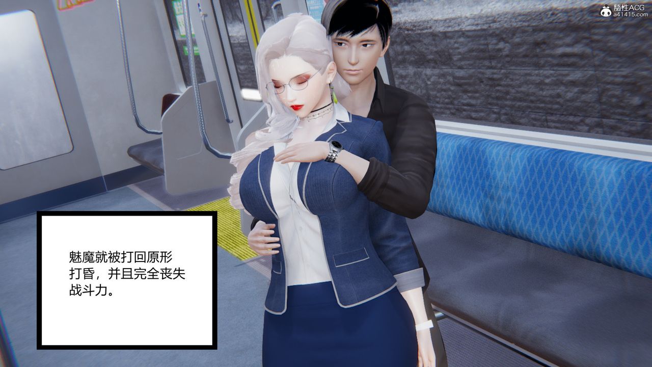 [3D]无敌的快乐第02话