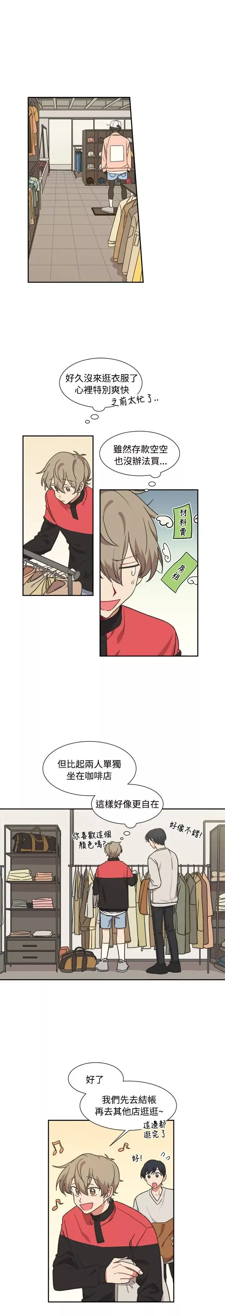 [BL]一不小心掰彎你第12話