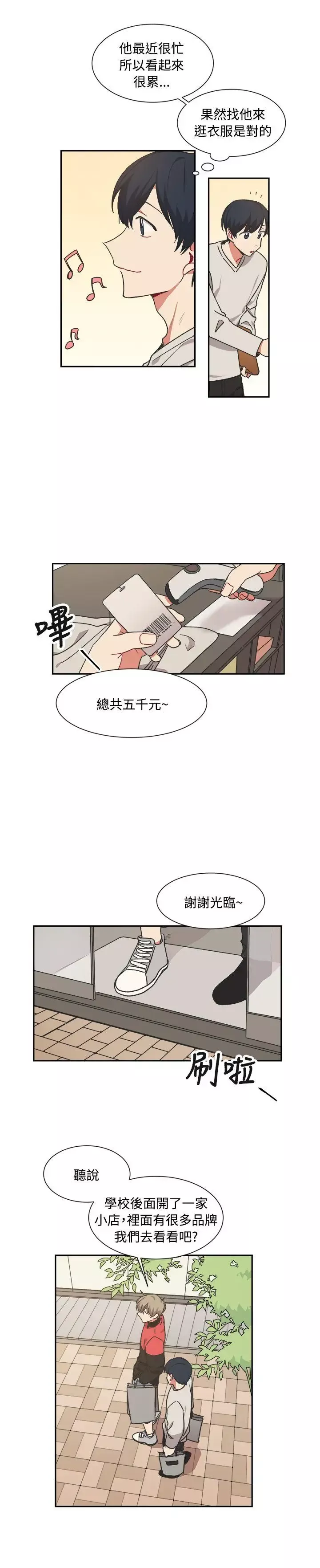 [BL]一不小心掰彎你第12話