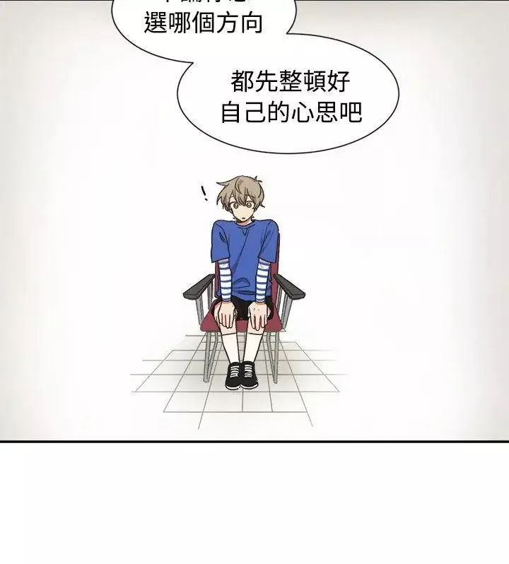 [BL]一不小心掰彎你第12話