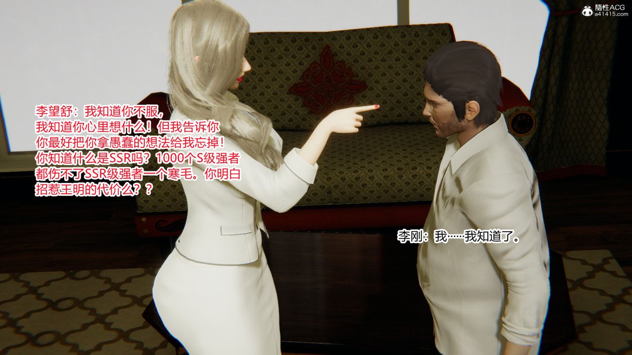 [3D]无敌的快乐第02话