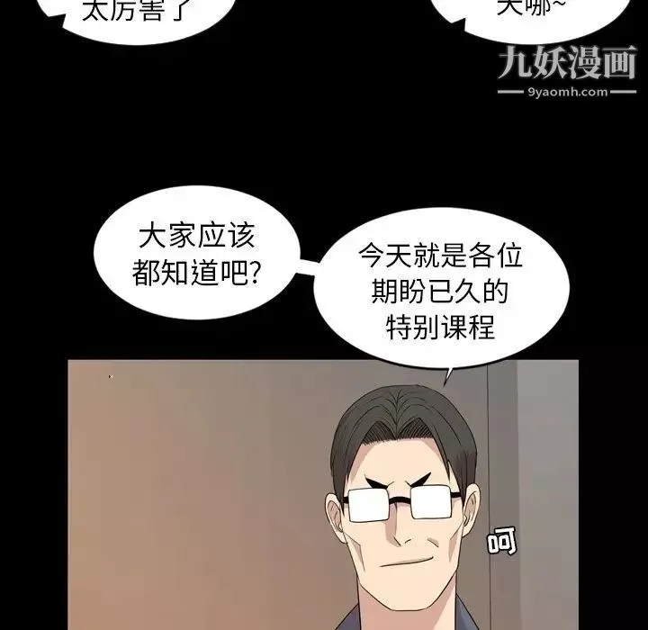 今天有空吗？-第15话 - 图片 56