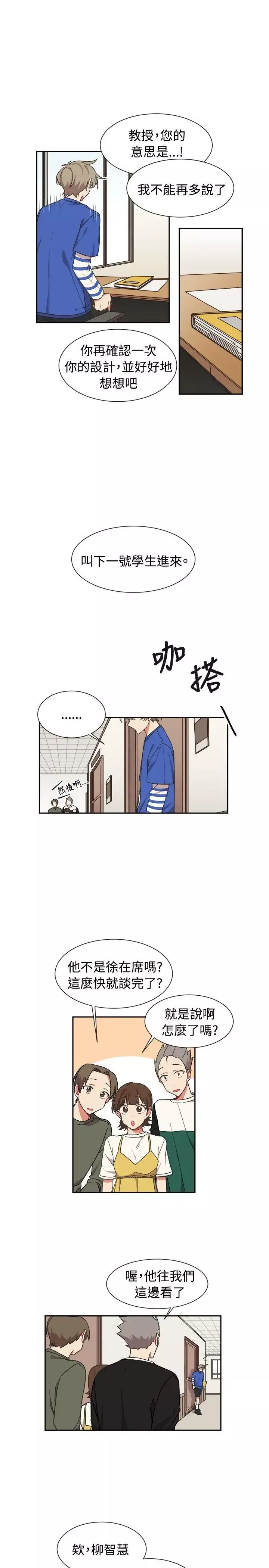 [BL]一不小心掰彎你第12話