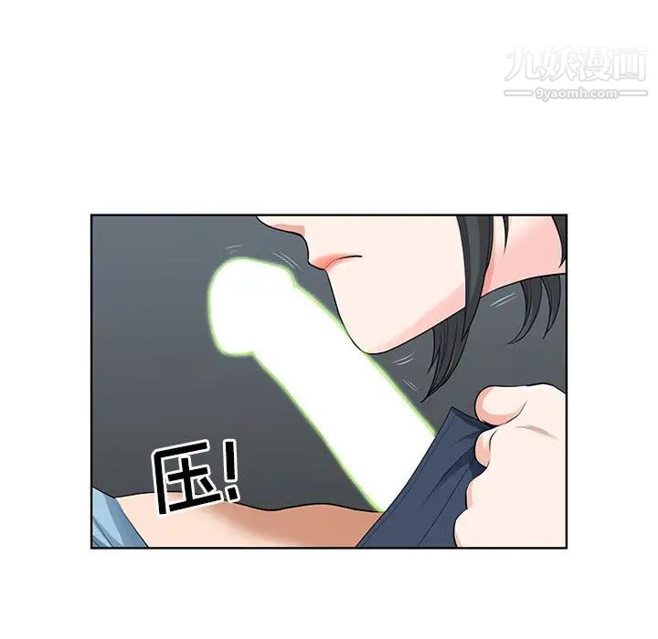 我老公是双胞胎第2话